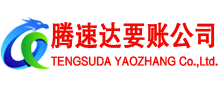 都昌清债公司