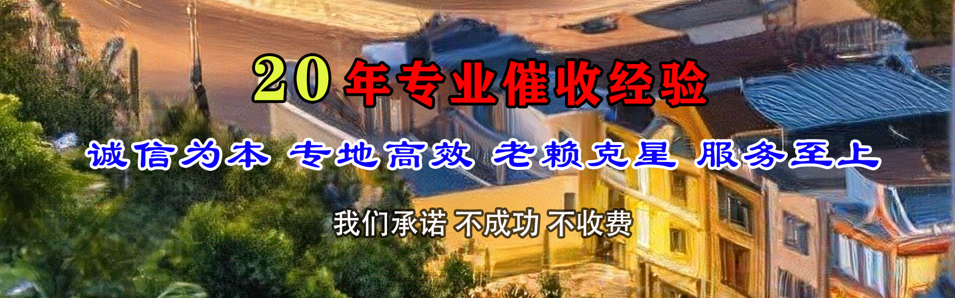 都昌清债公司