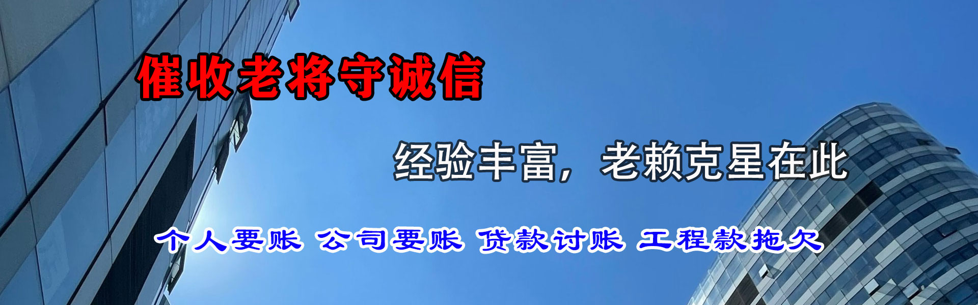 都昌讨账公司