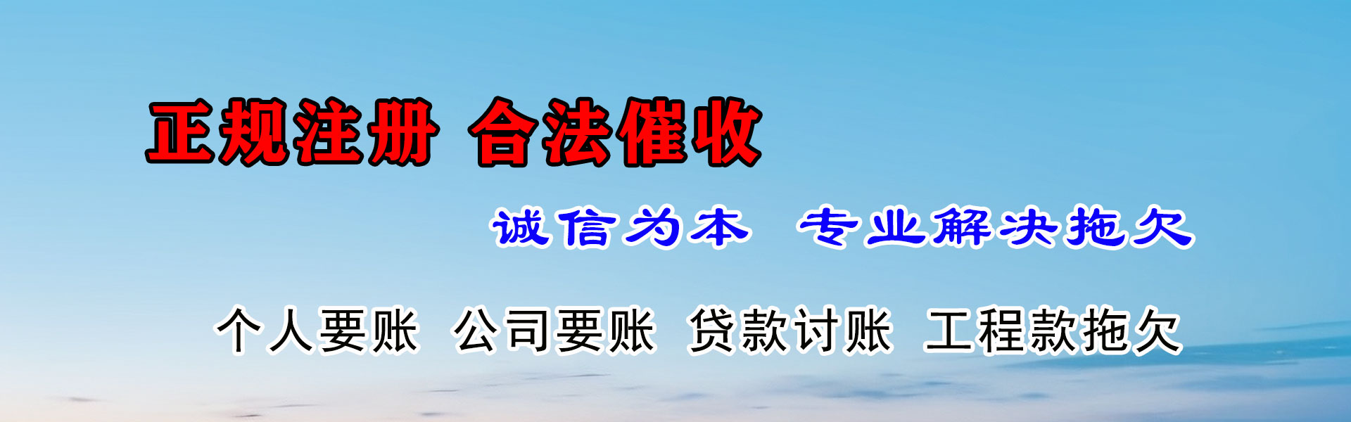 都昌讨账公司
